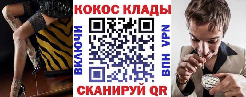 купить закладку  Нальчик  COCAIN VHQ 
