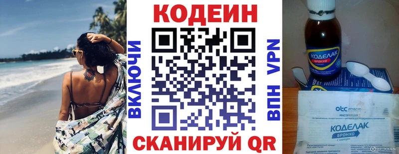 ОМГ ОМГ ONION  Нальчик  Кодеиновый сироп Lean напиток Lean (лин)  дарнет шоп 
