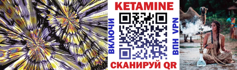 КЕТАМИН VHQ  Нальчик 