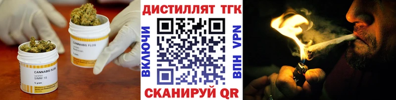 Дистиллят ТГК вейп  Нальчик 